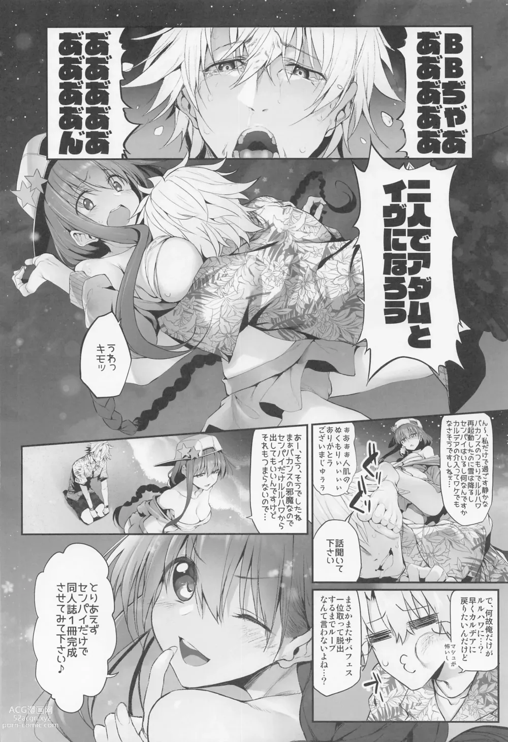 Page 6 of doujinshi Marked-girls Collection Vol. 6
