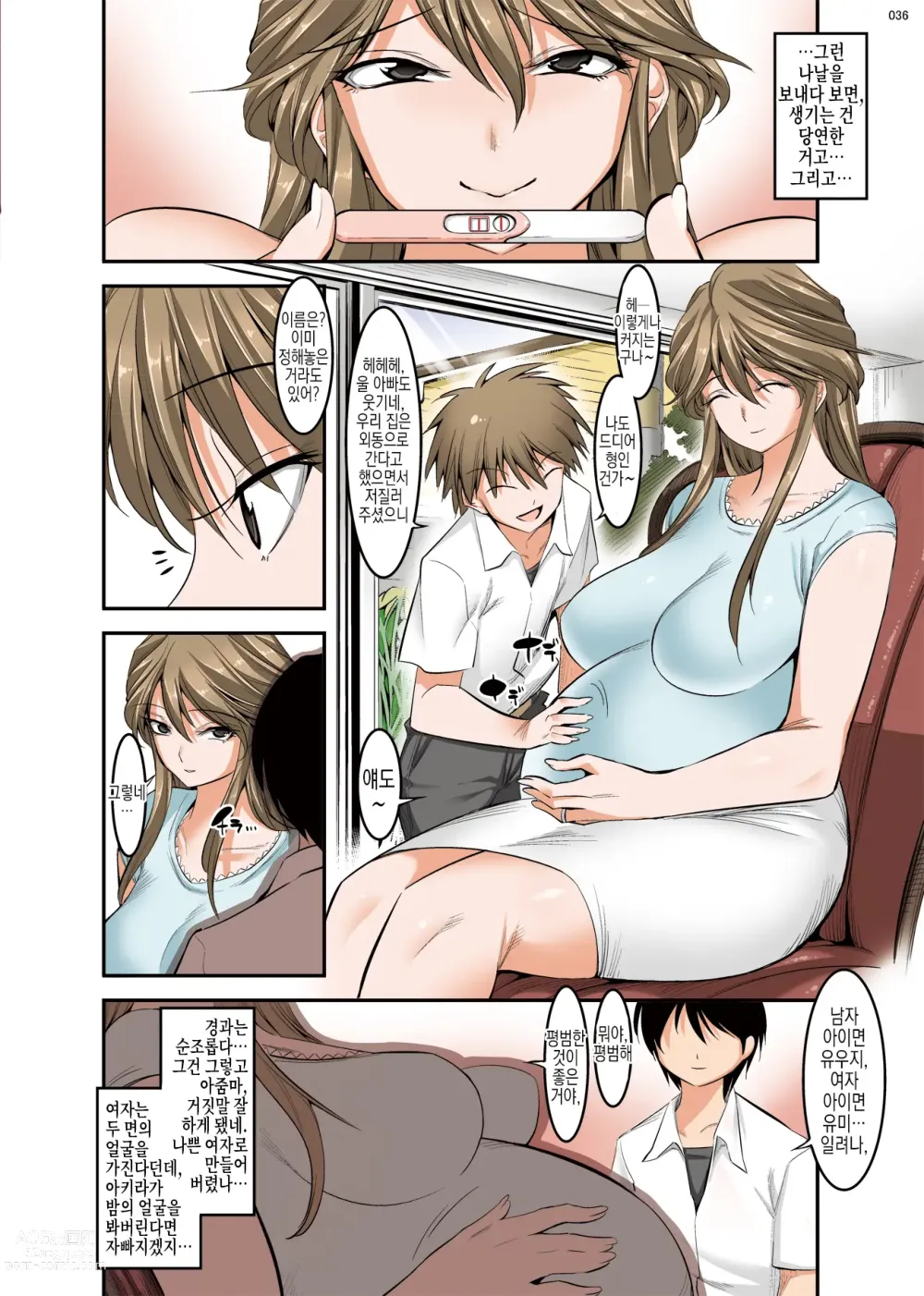 Page 36 of doujinshi 친구 엄마와의 성교육 일기