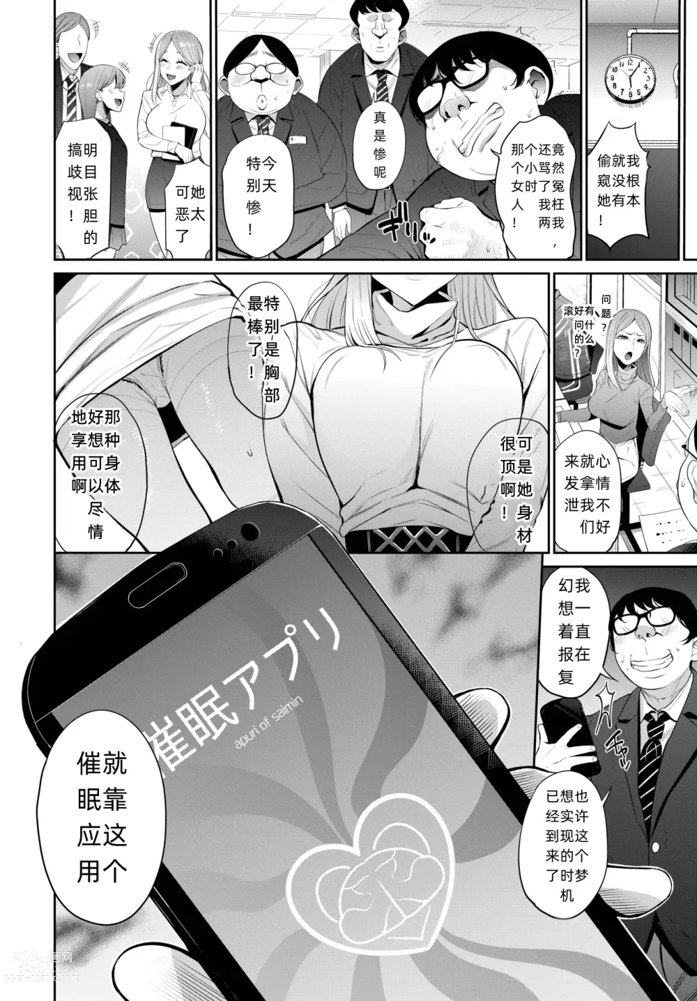 Page 2 of manga Nikutai Teishi ~Caste Teihen no Revenge~