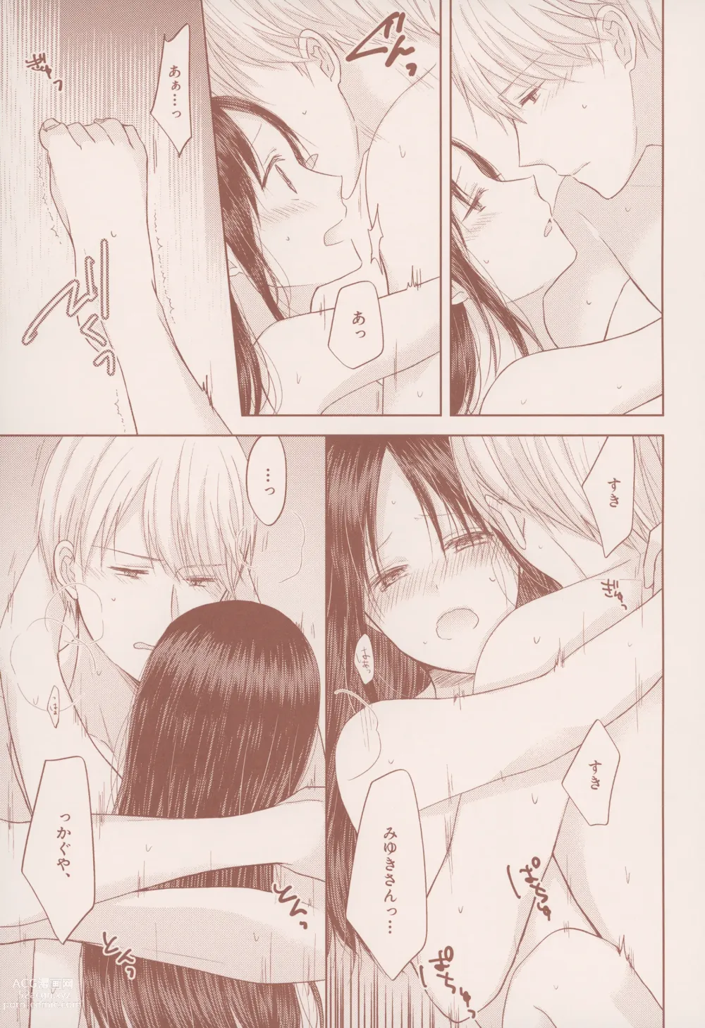 Page 14 of doujinshi after talk