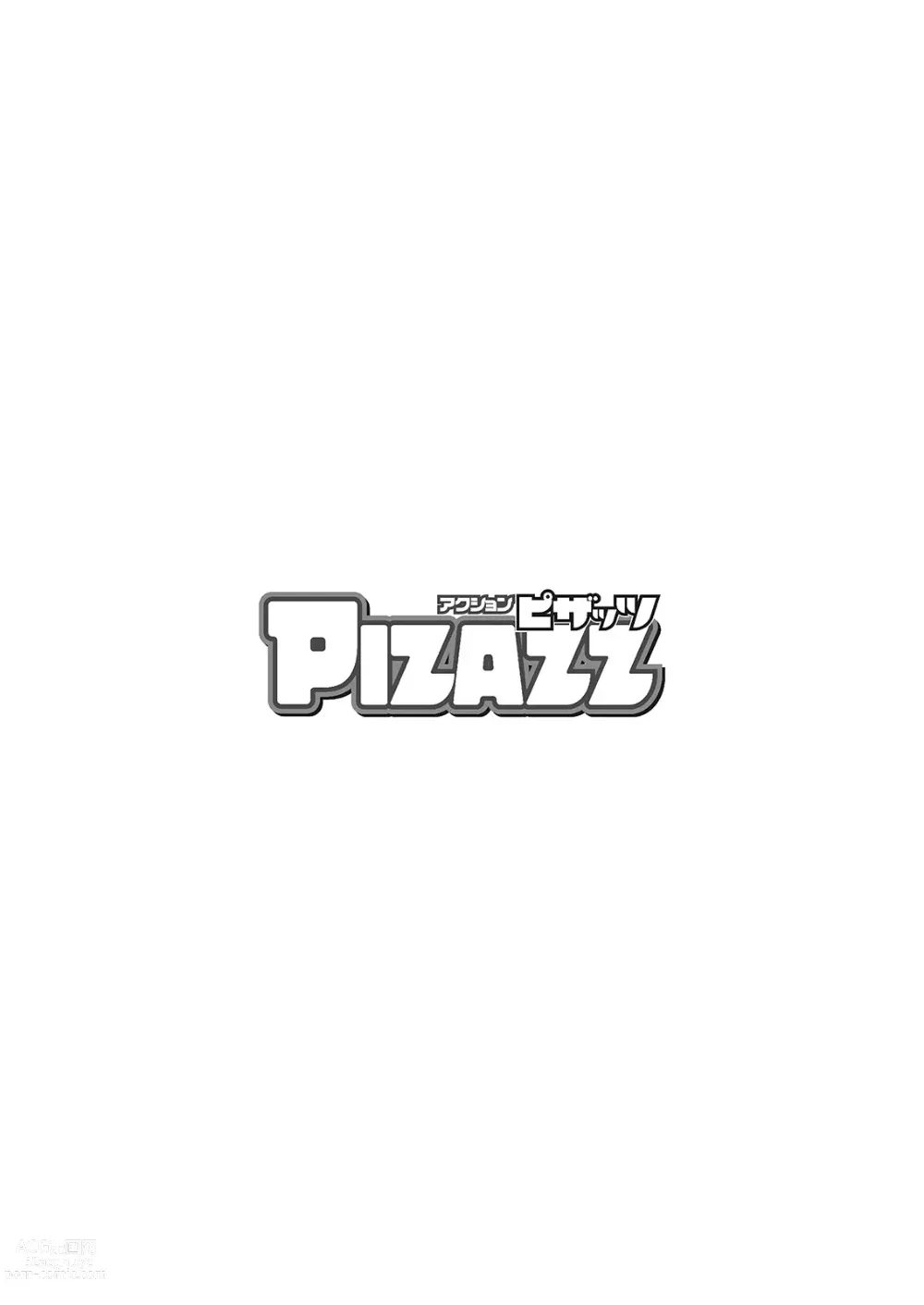 Page 4 of manga Action Pizazz 2023-07