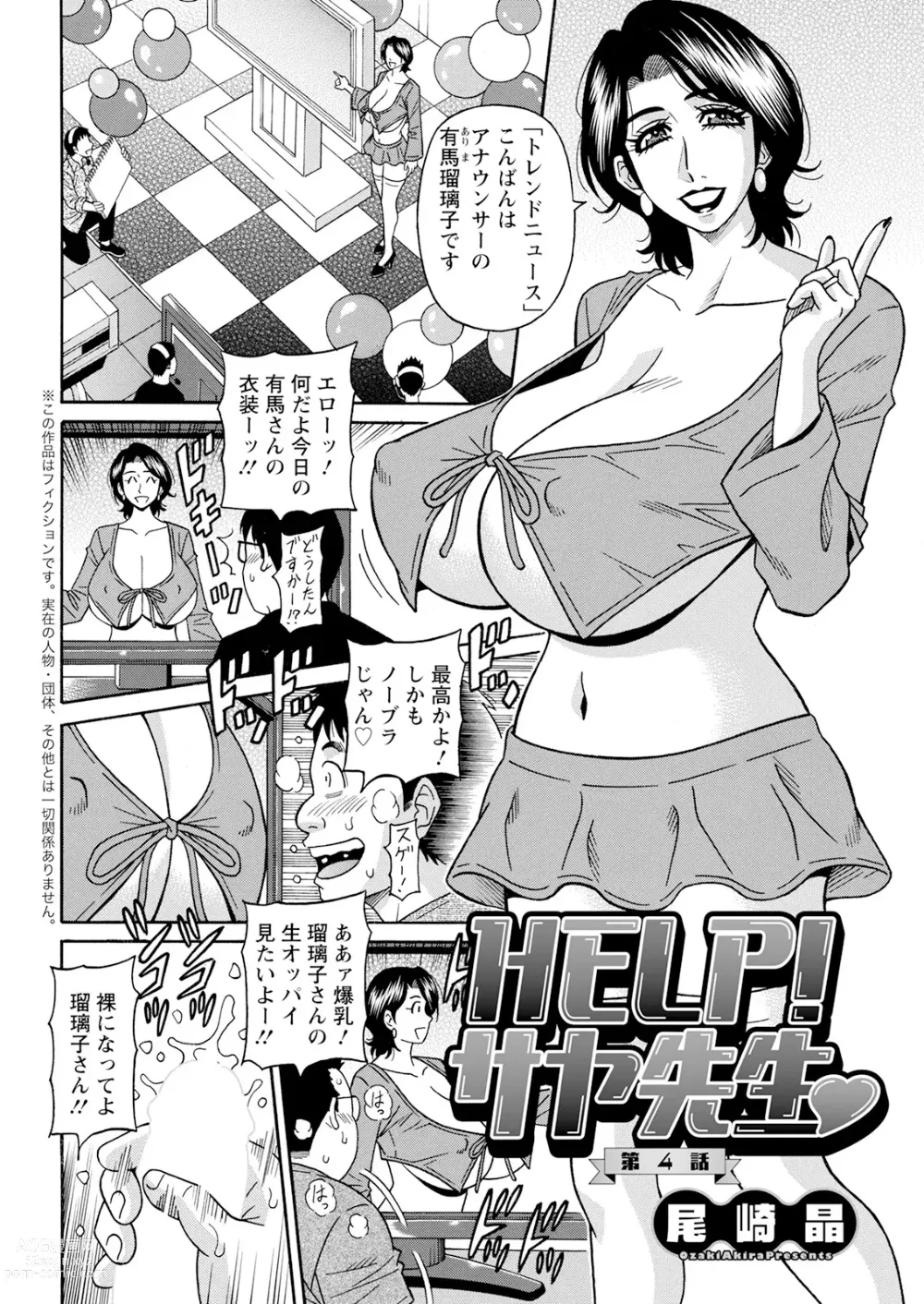 Page 354 of manga Action Pizazz 2023-07