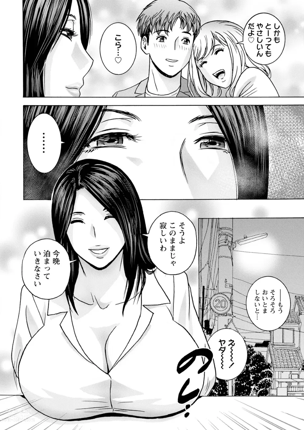 Page 10 of manga Action Pizazz 2023-07