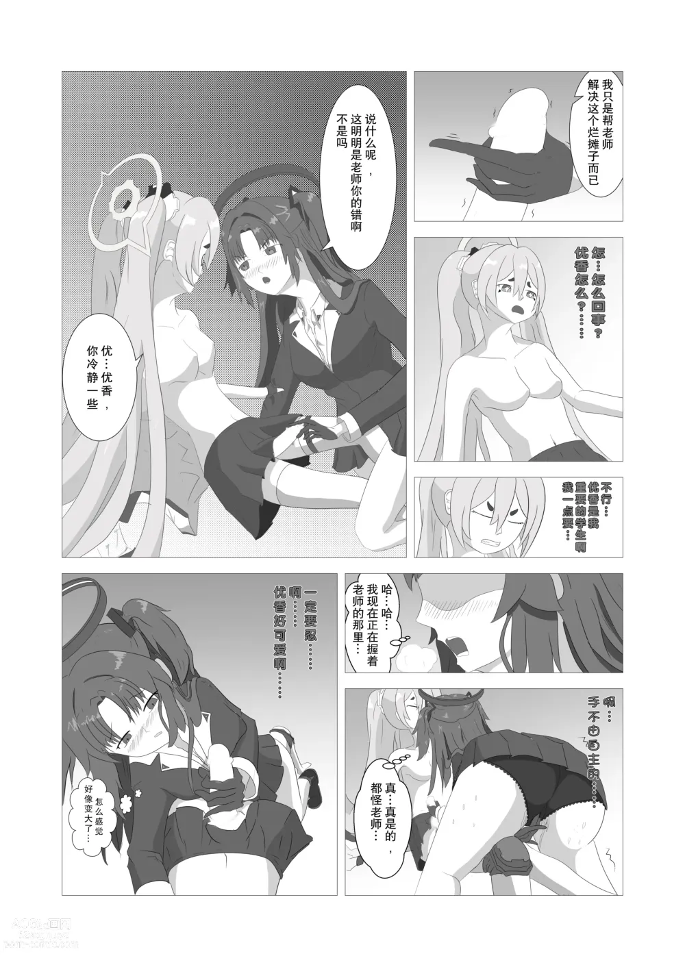 Page 16 of doujinshi 皮物档案