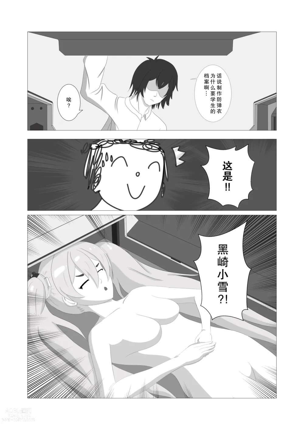 Page 4 of doujinshi 皮物档案