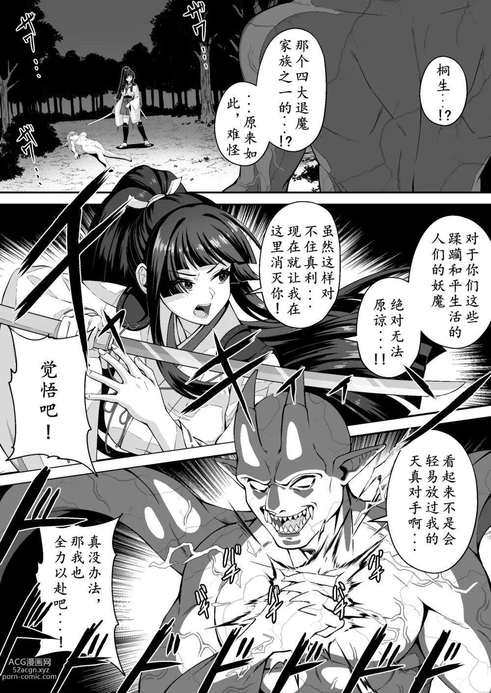 Page 14 of doujinshi Tatsujin Taimashi nara Shokushu Youma nante Teki ja Nai