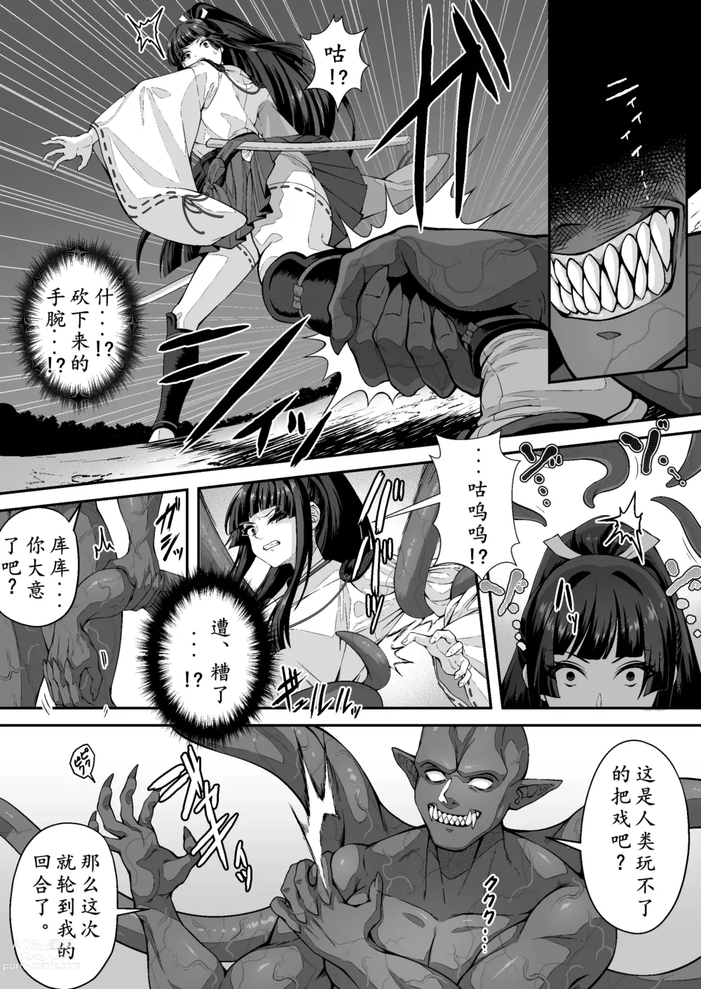 Page 17 of doujinshi Tatsujin Taimashi nara Shokushu Youma nante Teki ja Nai