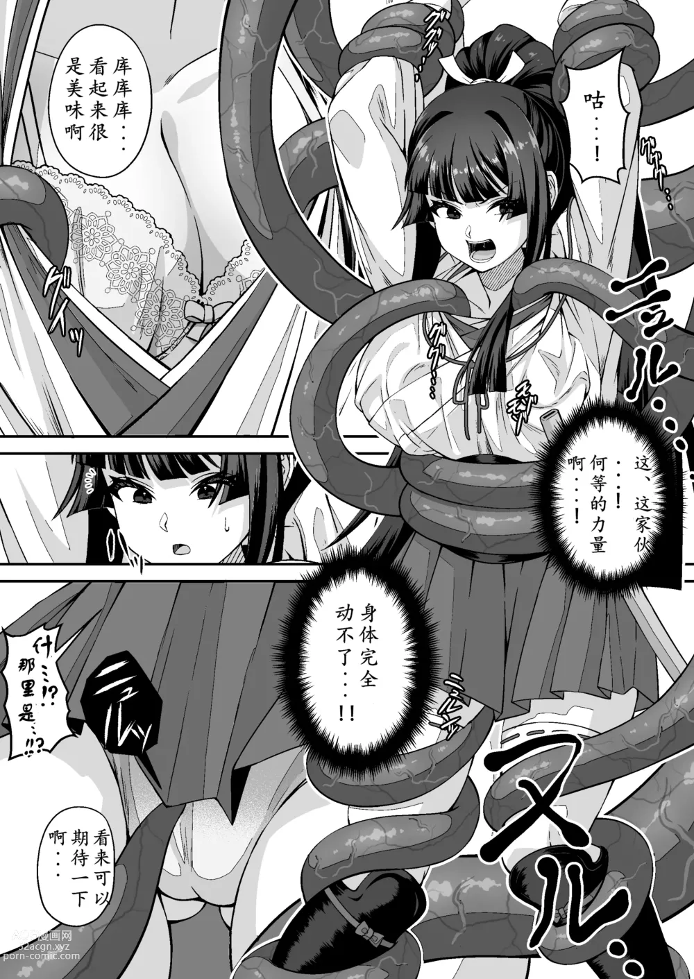 Page 18 of doujinshi Tatsujin Taimashi nara Shokushu Youma nante Teki ja Nai