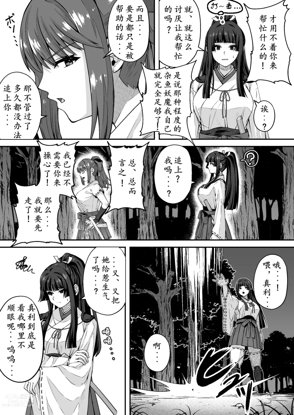 Page 6 of doujinshi Tatsujin Taimashi nara Shokushu Youma nante Teki ja Nai