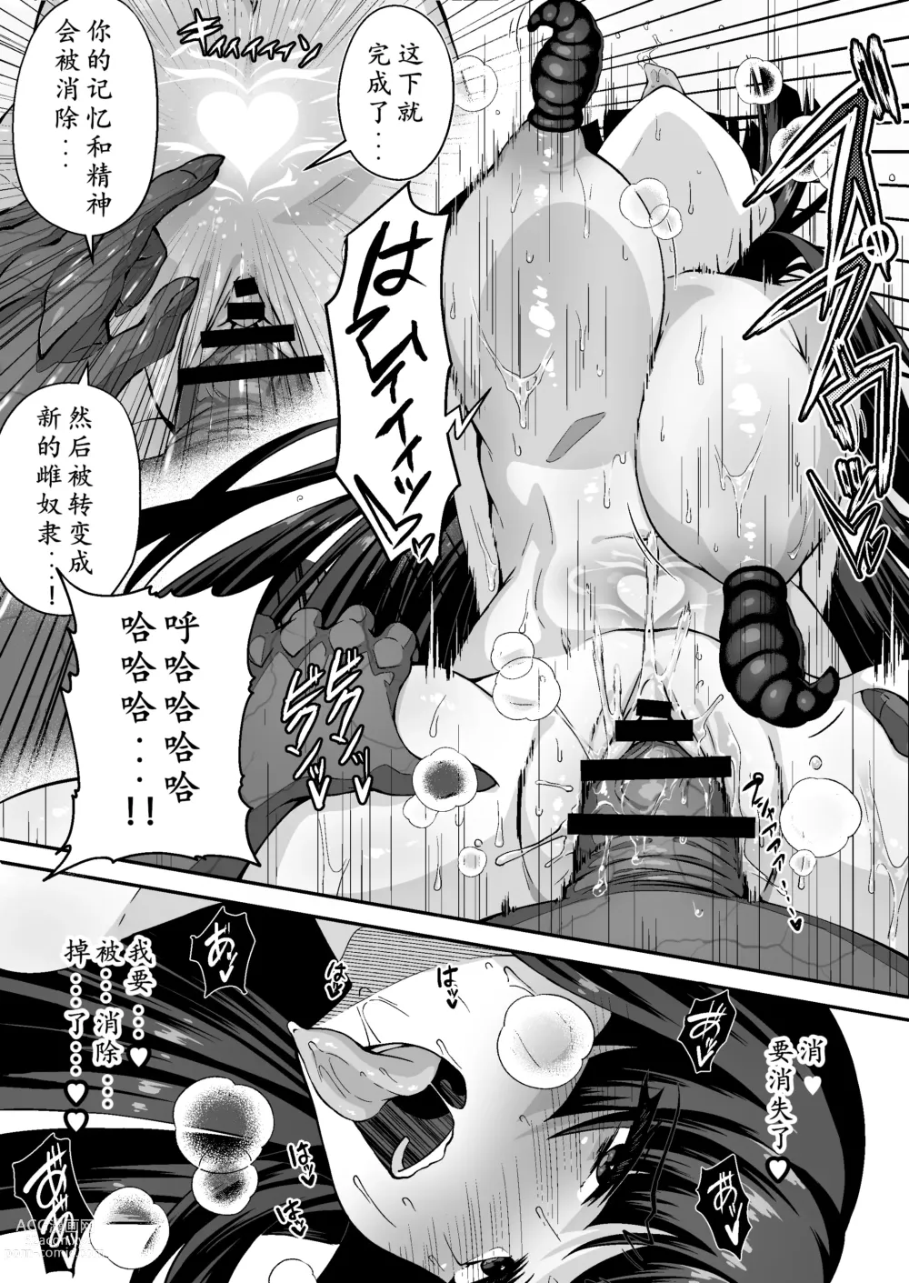 Page 58 of doujinshi Tatsujin Taimashi nara Shokushu Youma nante Teki ja Nai