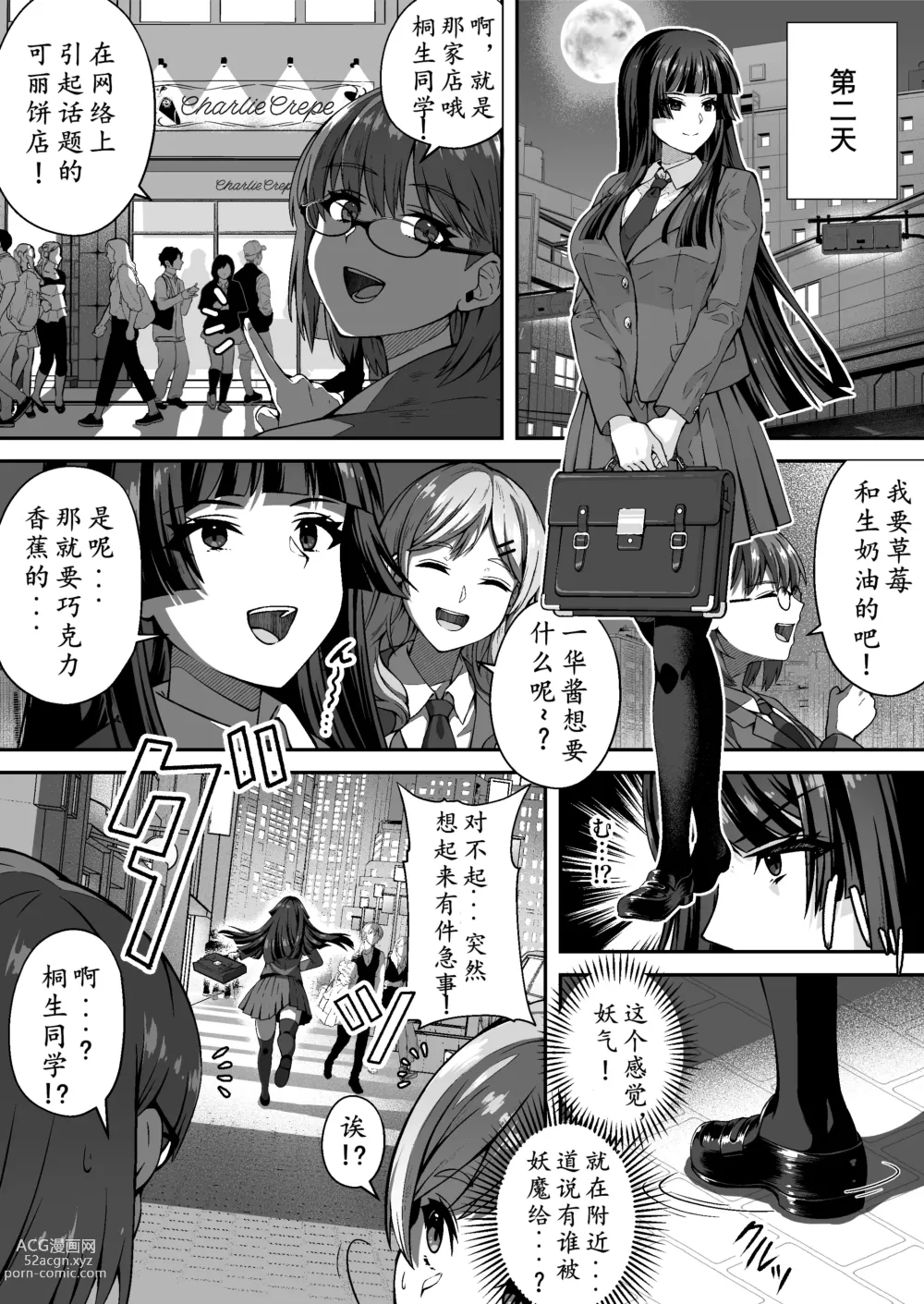 Page 7 of doujinshi Tatsujin Taimashi nara Shokushu Youma nante Teki ja Nai