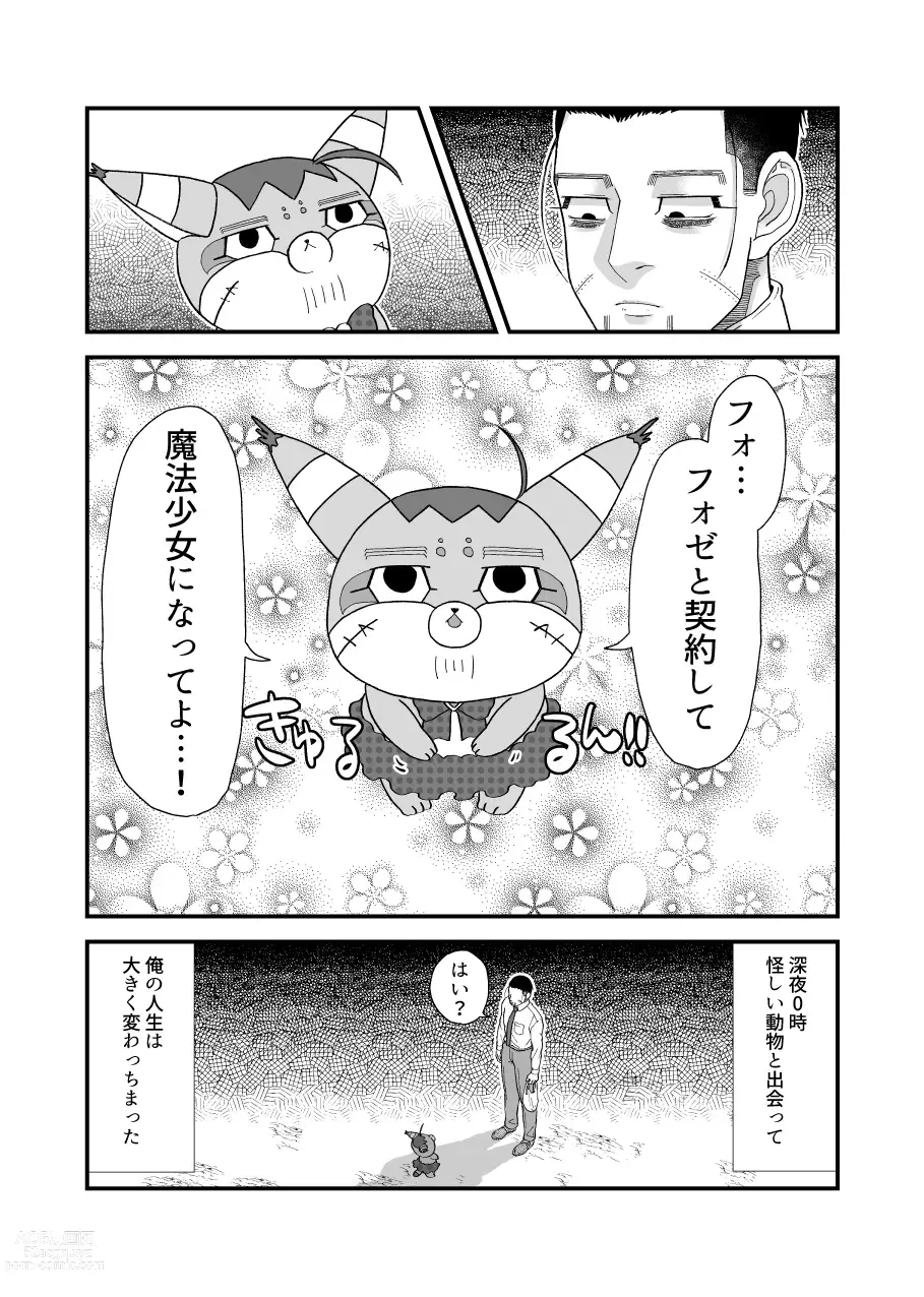 Page 2 of doujinshi Ochiru na!! Mahou Shoujo Hyaku-chan!!