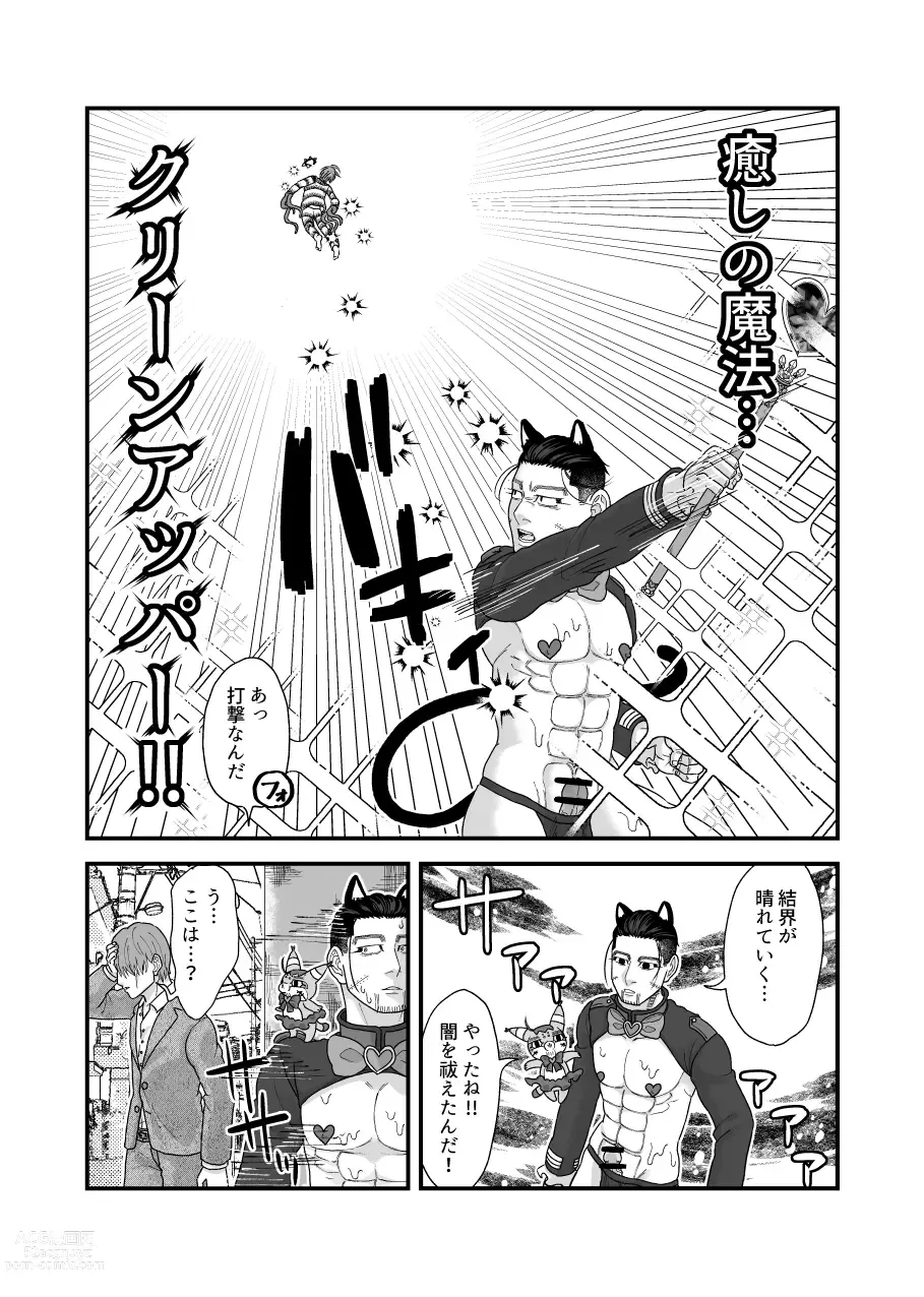 Page 17 of doujinshi Ochiru na!! Mahou Shoujo Hyaku-chan!!