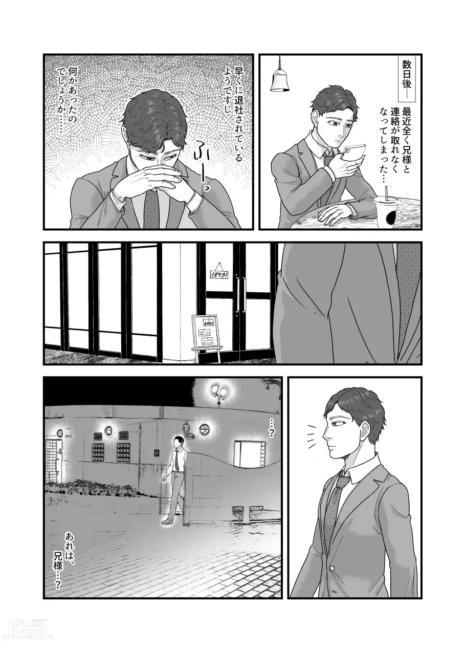 Page 19 of doujinshi Ochiru na!! Mahou Shoujo Hyaku-chan!!