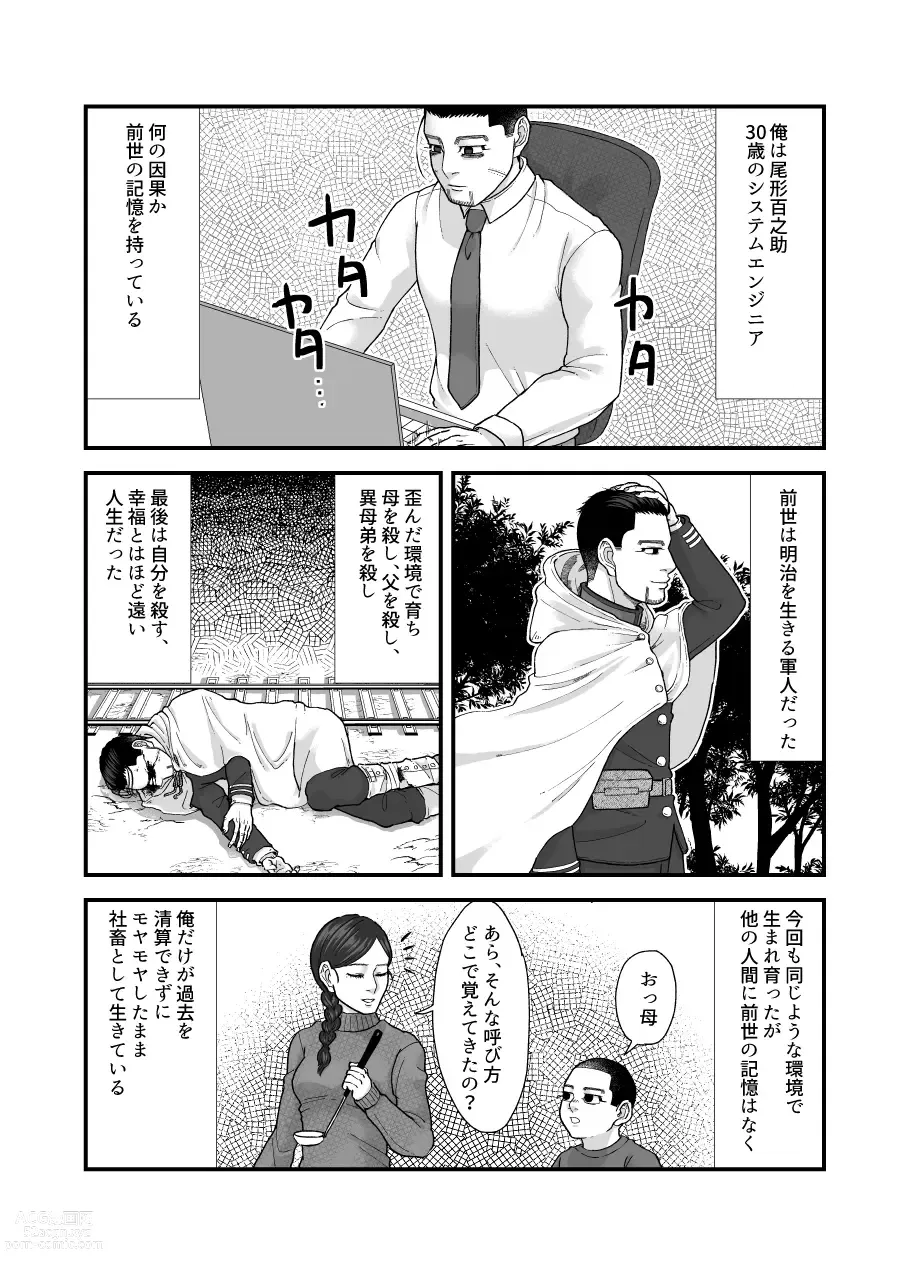 Page 3 of doujinshi Ochiru na!! Mahou Shoujo Hyaku-chan!!