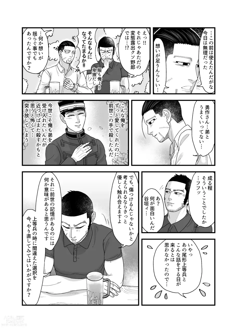 Page 32 of doujinshi Ochiru na!! Mahou Shoujo Hyaku-chan!!