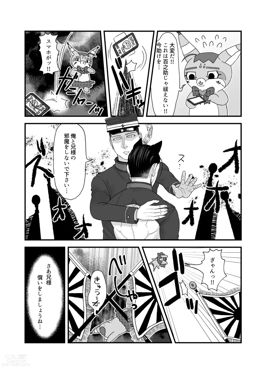 Page 37 of doujinshi Ochiru na!! Mahou Shoujo Hyaku-chan!!