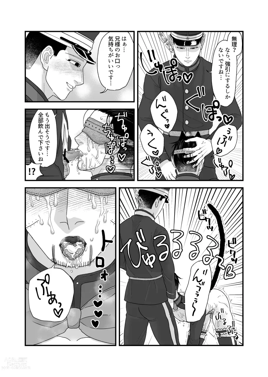 Page 39 of doujinshi Ochiru na!! Mahou Shoujo Hyaku-chan!!