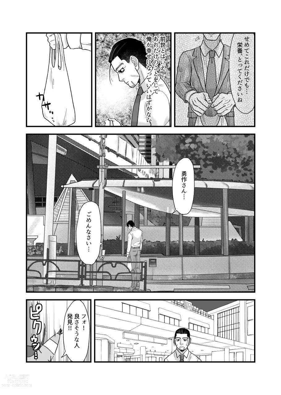 Page 5 of doujinshi Ochiru na!! Mahou Shoujo Hyaku-chan!!