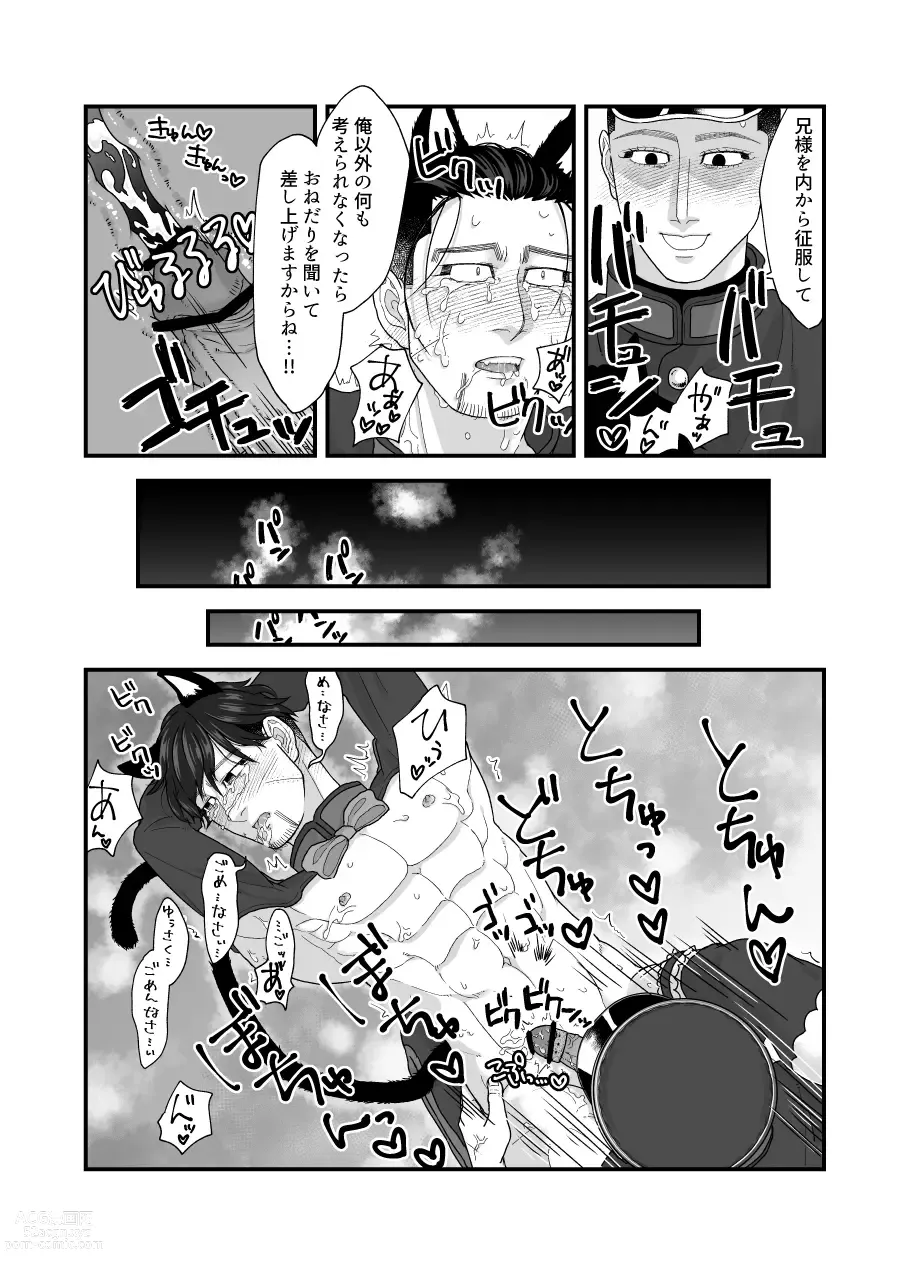 Page 42 of doujinshi Ochiru na!! Mahou Shoujo Hyaku-chan!!