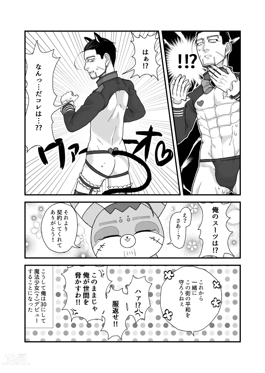 Page 7 of doujinshi Ochiru na!! Mahou Shoujo Hyaku-chan!!