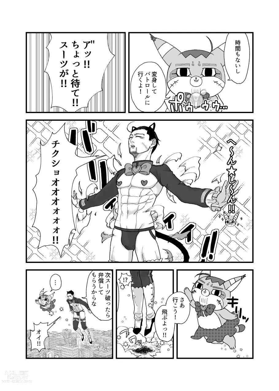 Page 9 of doujinshi Ochiru na!! Mahou Shoujo Hyaku-chan!!