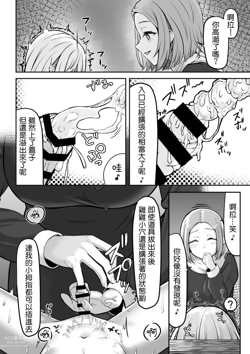 Page 15 of doujinshi Majo (♂) Gari