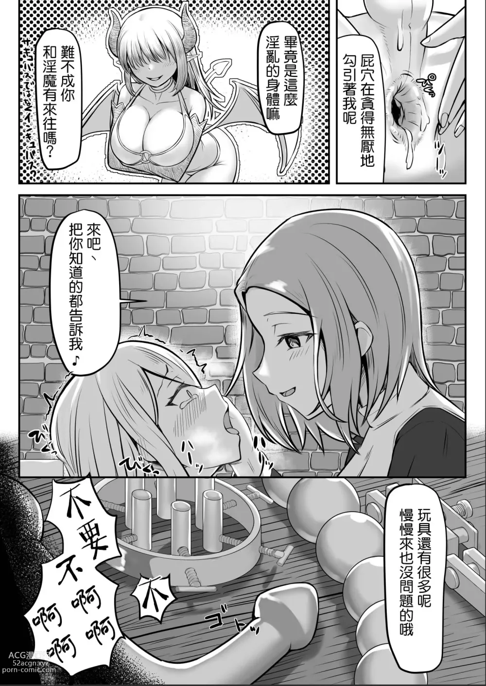 Page 24 of doujinshi Majo (♂) Gari