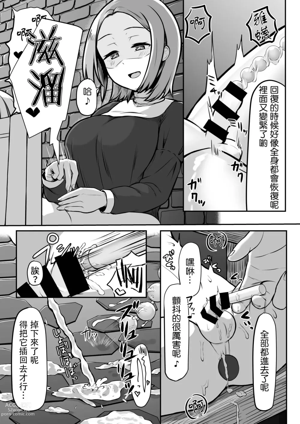 Page 10 of doujinshi Majo (♂) Gari