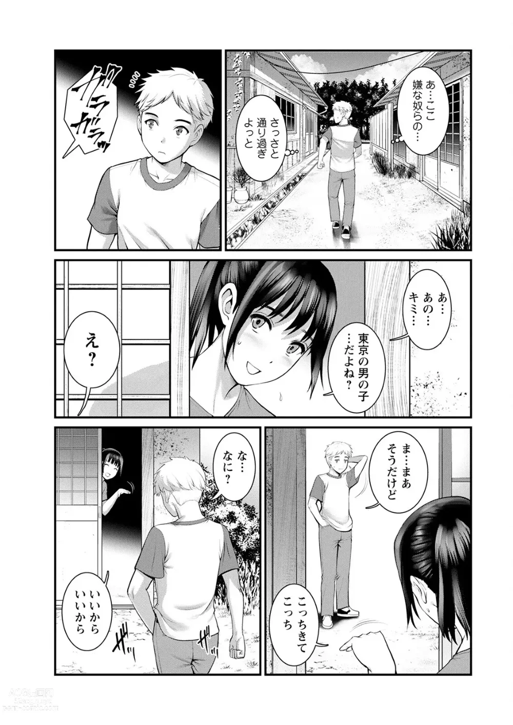 Page 135 of manga Meshibe no Sakihokoru Shima de Ch. 1-18