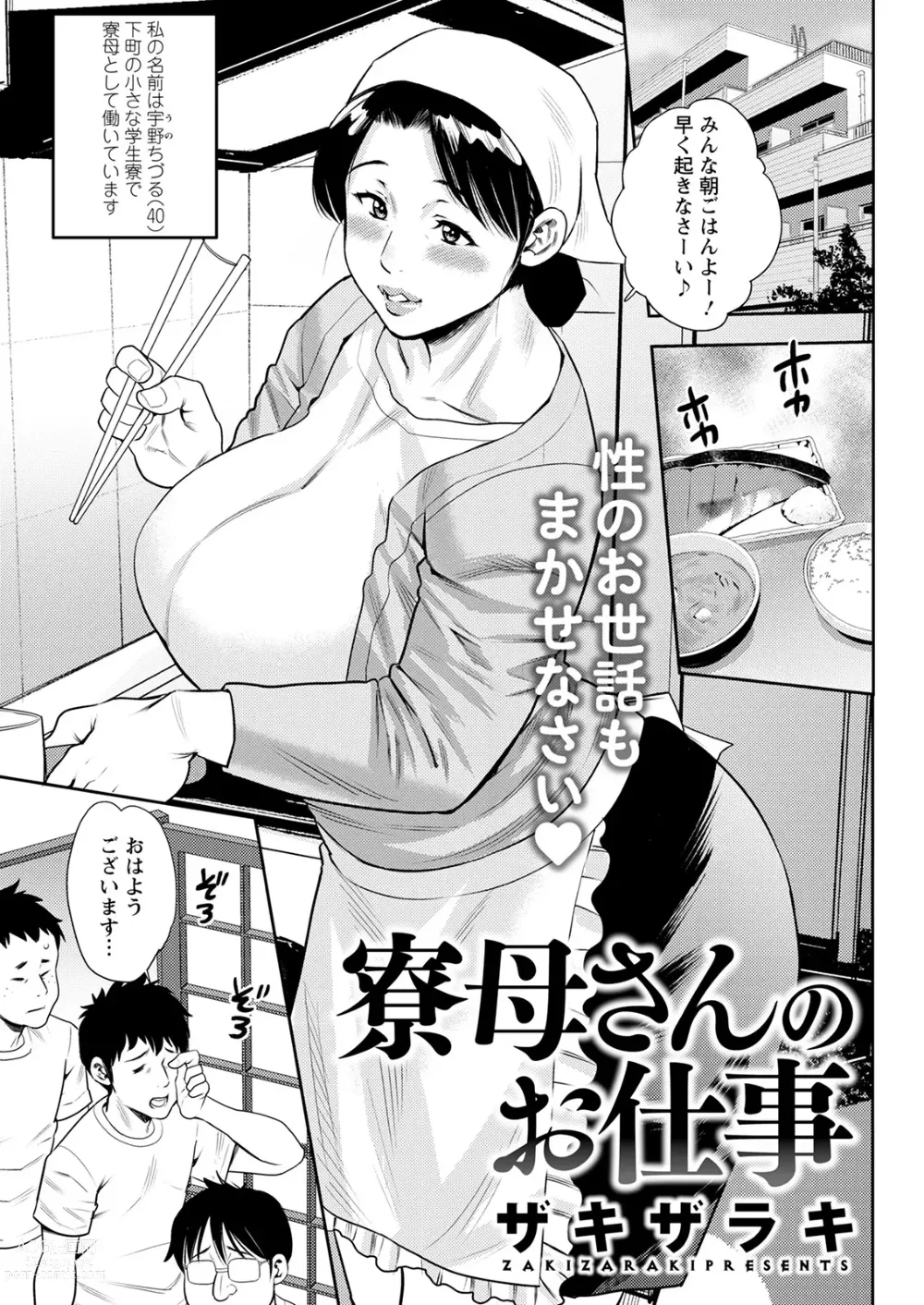 Page 21 of manga Meshibe no Sakihokoru Shima de Ch. 1-18