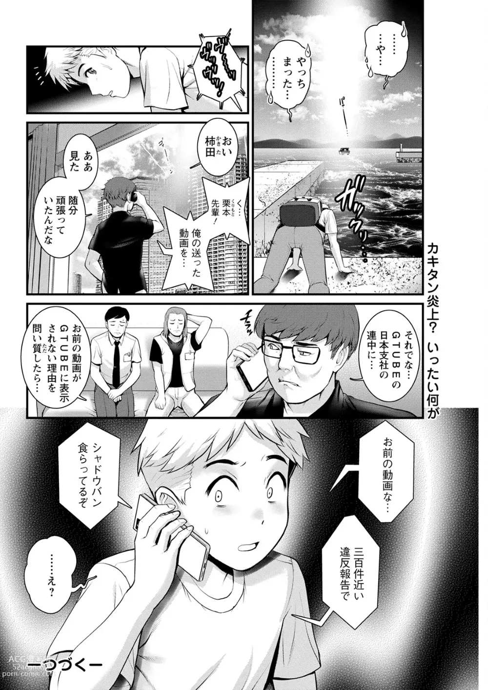 Page 262 of manga Meshibe no Sakihokoru Shima de Ch. 1-18