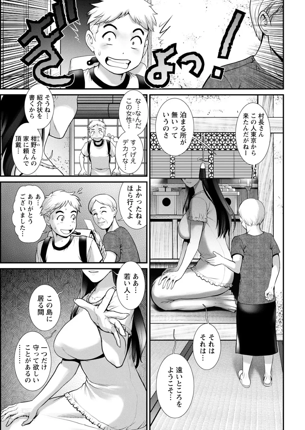 Page 31 of manga Meshibe no Sakihokoru Shima de Ch. 1-18