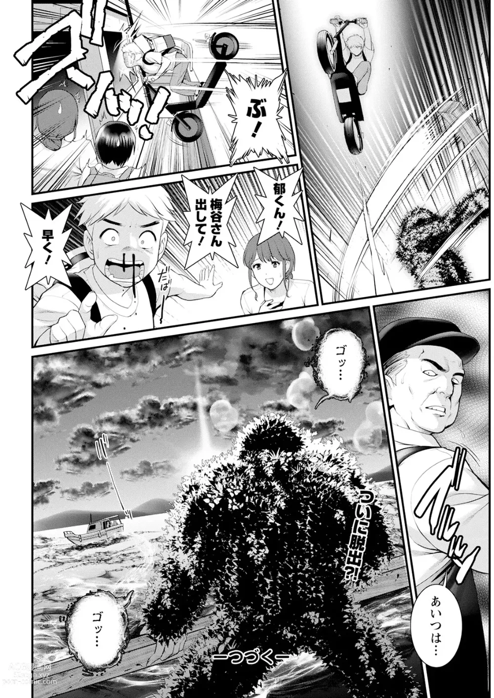 Page 342 of manga Meshibe no Sakihokoru Shima de Ch. 1-18