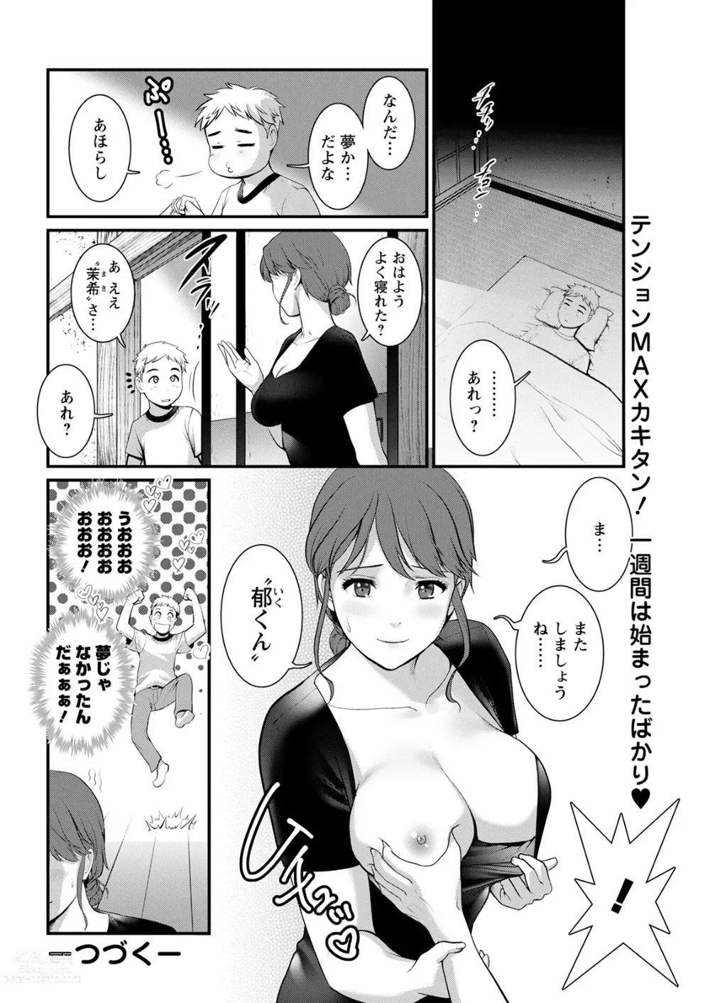 Page 42 of manga Meshibe no Sakihokoru Shima de Ch. 1-18