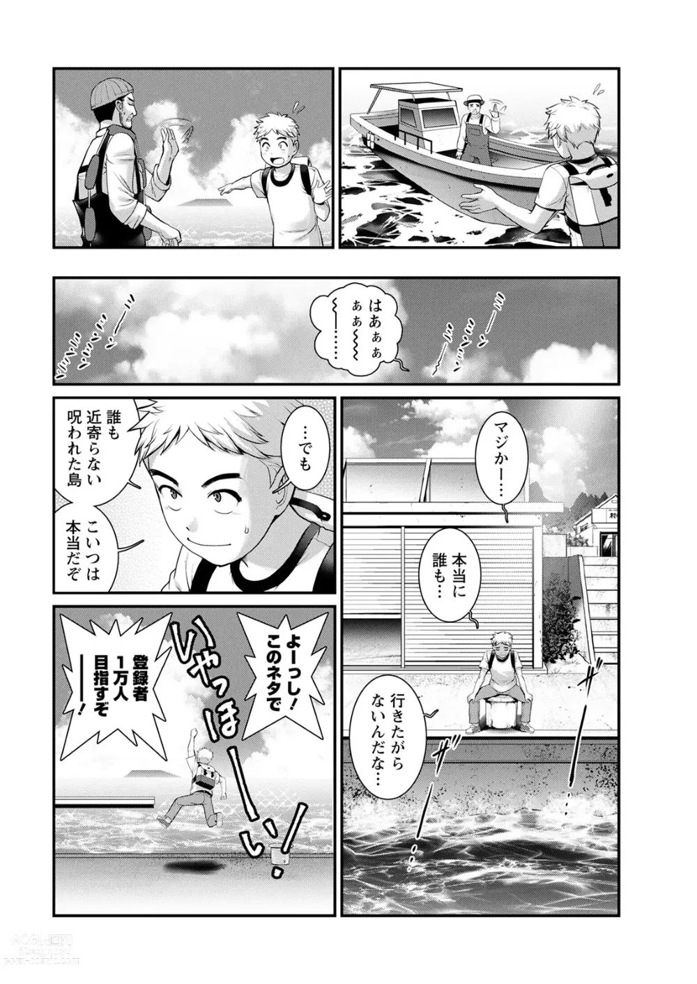 Page 10 of manga Meshibe no Sakihokoru Shima de Ch. 1-18