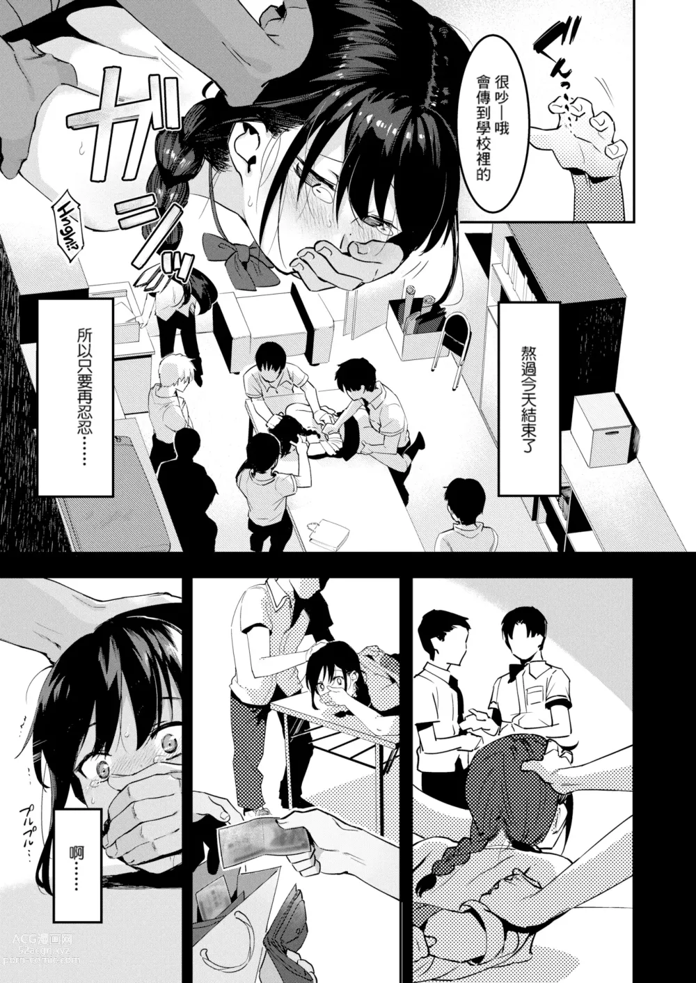 Page 15 of doujinshi ドキドキ高校デビュー♡漫研でイっちゃお!!