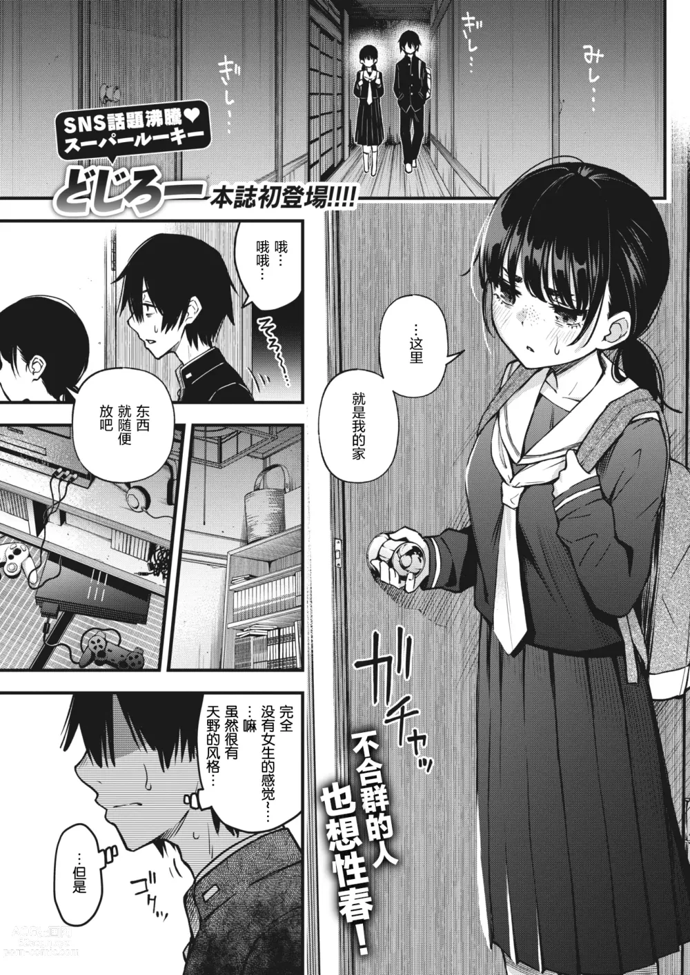 Page 1 of doujinshi 陰キャ同士のセックスが一番エロいよね