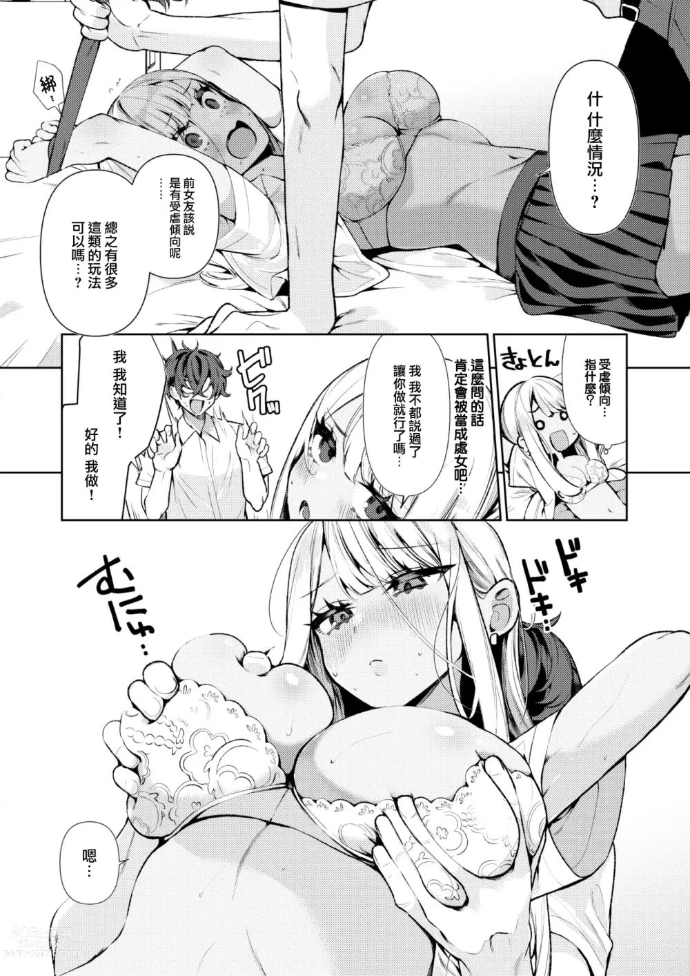 Page 13 of doujinshi ヤンキーギャルの姫川さん