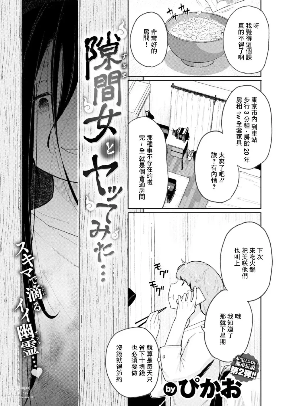 Page 1 of doujinshi 隙間女とヤってみた…