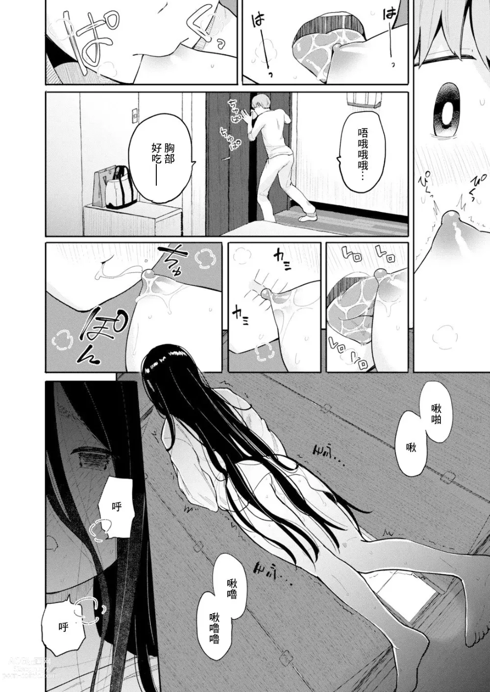 Page 4 of doujinshi 隙間女とヤってみた…