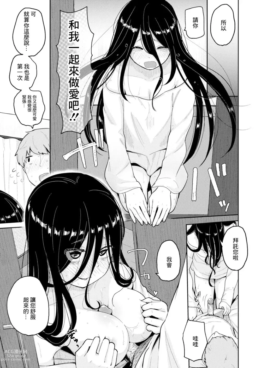 Page 7 of doujinshi 隙間女とヤってみた…