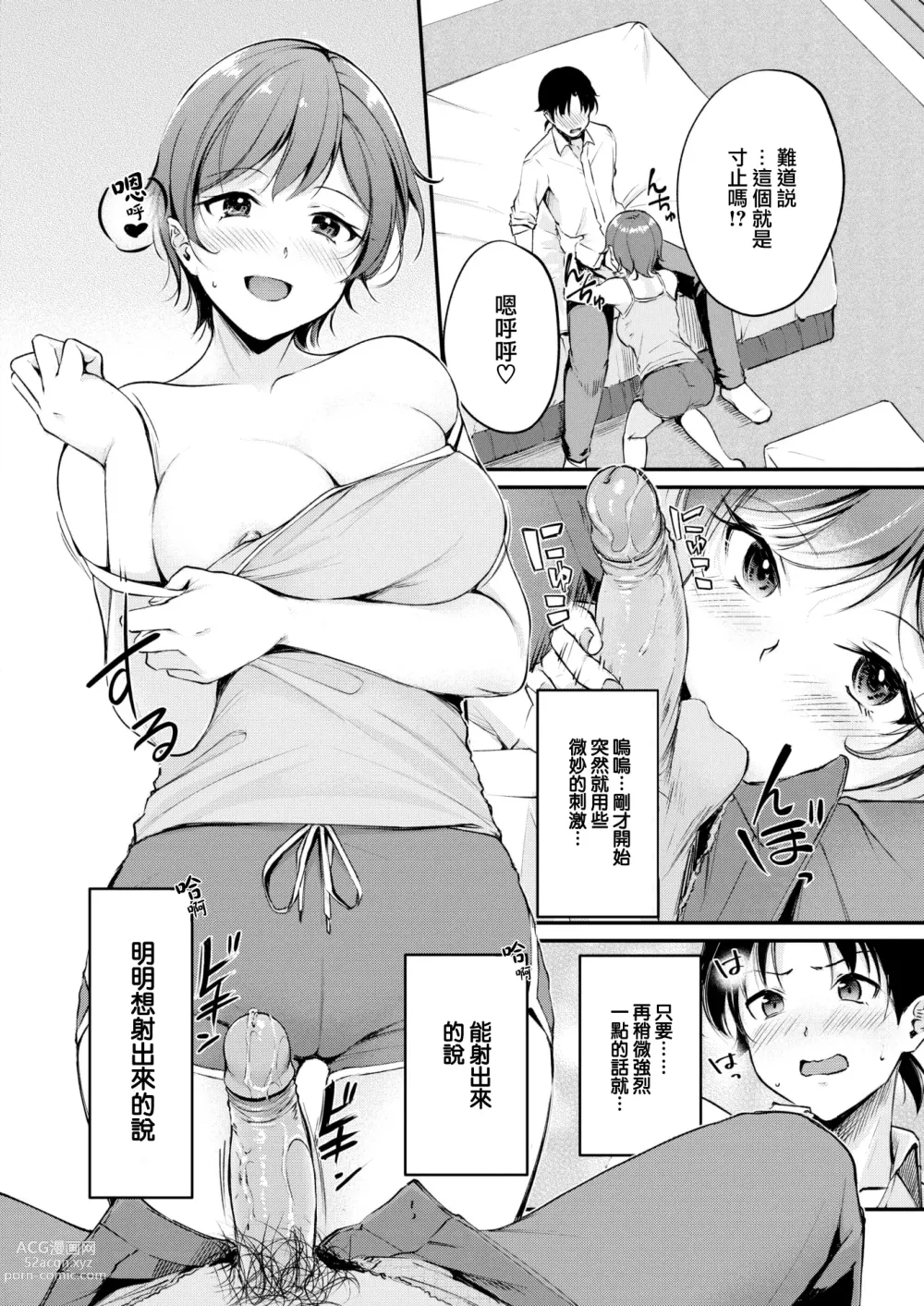 Page 13 of doujinshi えっちは謎解きのあとで