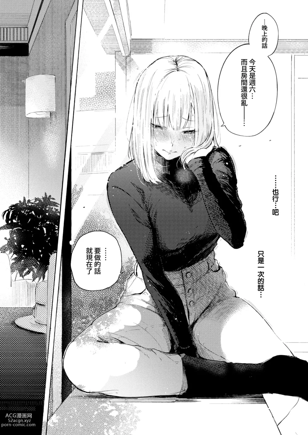 Page 17 of doujinshi 好球區