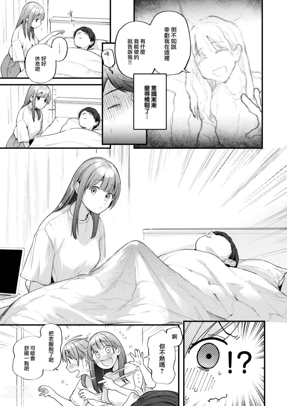 Page 7 of doujinshi オーバーオーバーオーバー