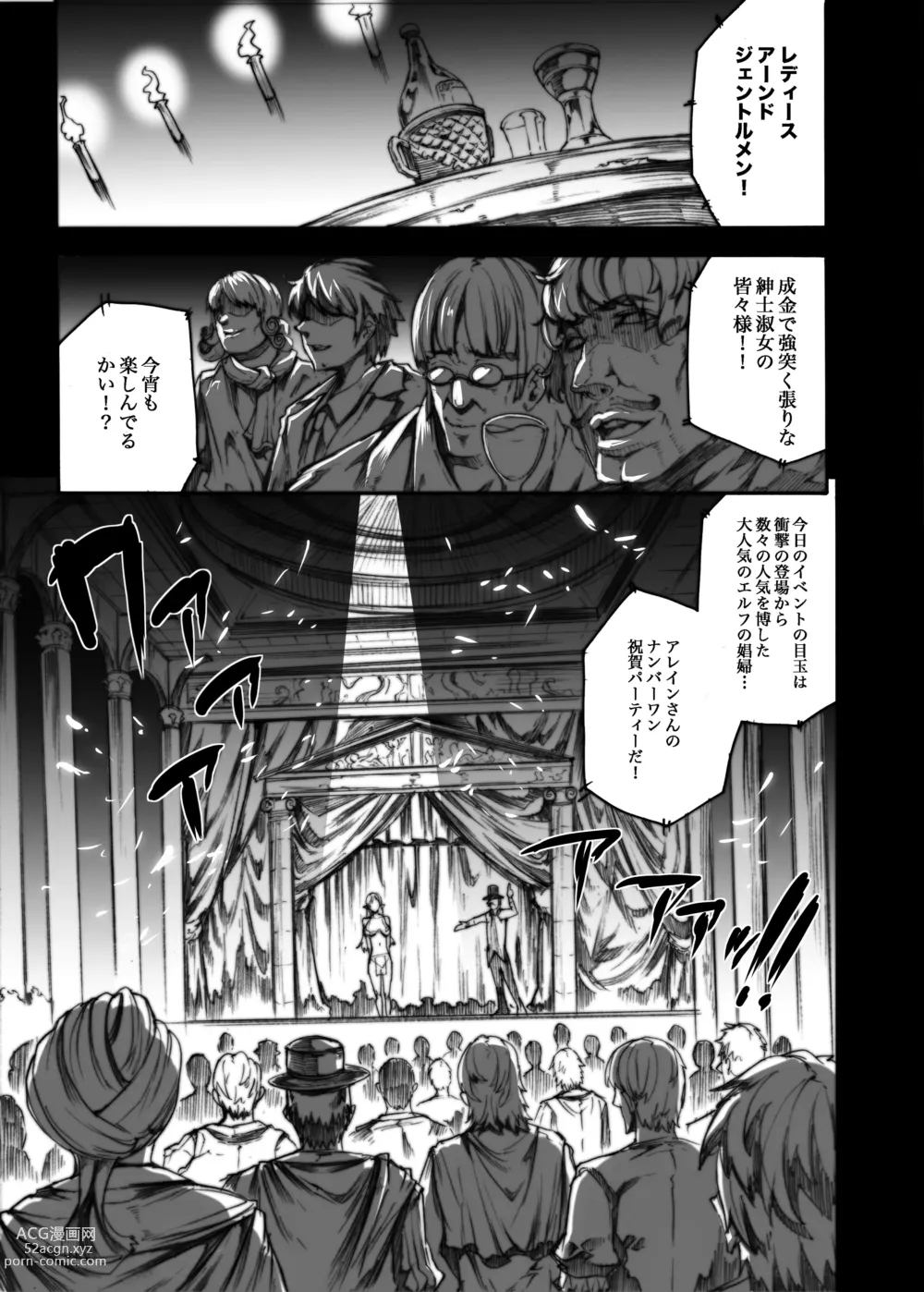Page 134 of doujinshi QUEENS SLAVE Dosukebe Elf Kyoukan no Inbai Choukyou