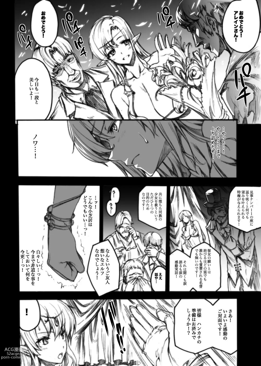 Page 135 of doujinshi QUEENS SLAVE Dosukebe Elf Kyoukan no Inbai Choukyou