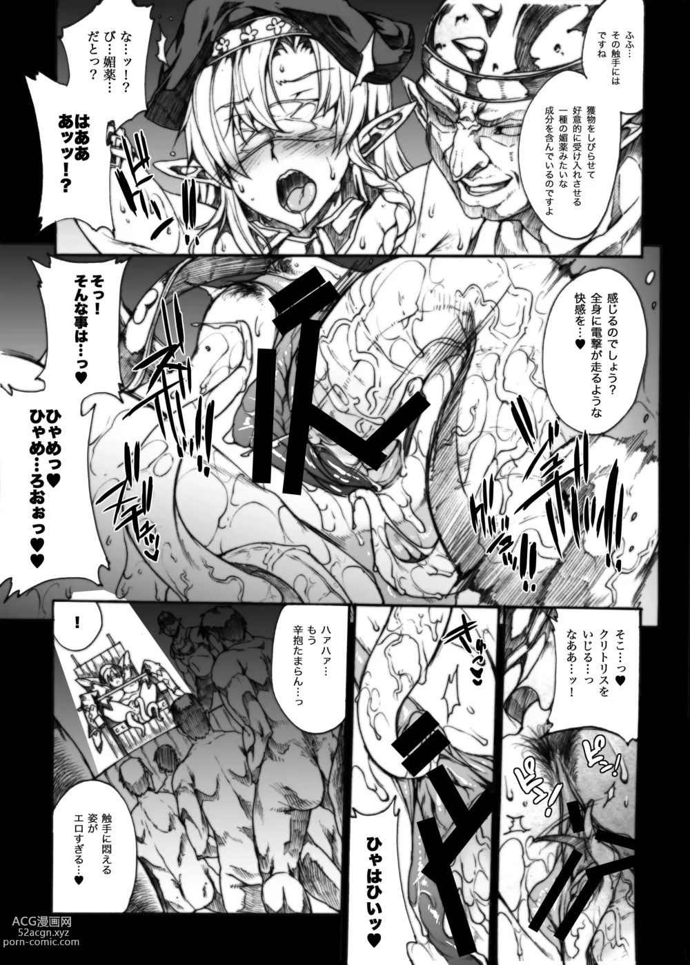 Page 56 of doujinshi QUEENS SLAVE Dosukebe Elf Kyoukan no Inbai Choukyou