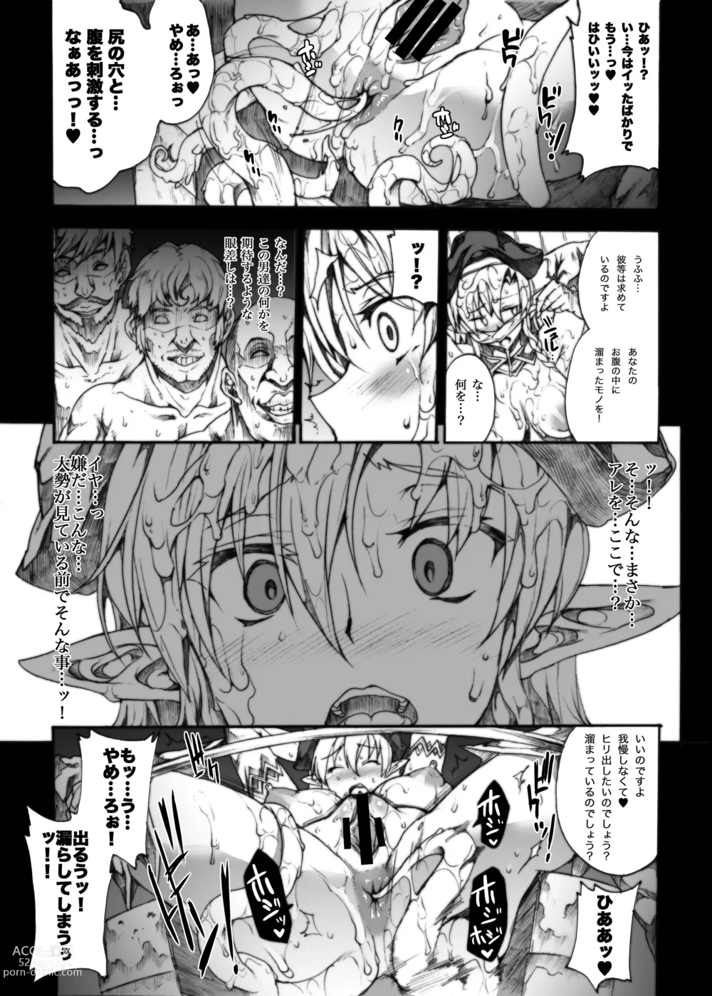 Page 62 of doujinshi QUEENS SLAVE Dosukebe Elf Kyoukan no Inbai Choukyou