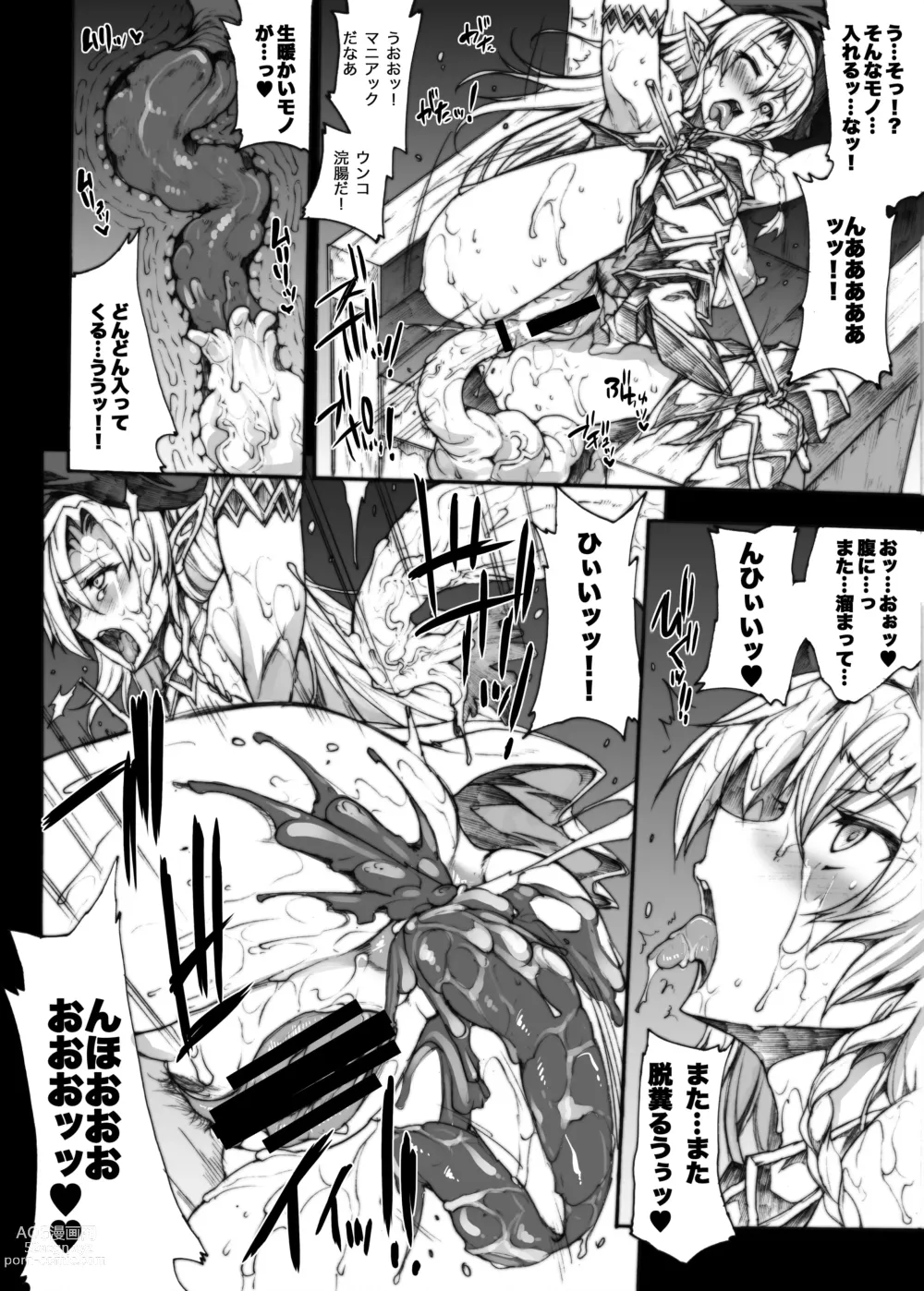 Page 65 of doujinshi QUEENS SLAVE Dosukebe Elf Kyoukan no Inbai Choukyou